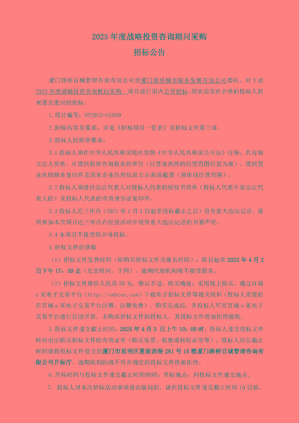 百城咨詢-公開招標-HT2025-CG030-2025年度戰(zhàn)略投資咨詢顧問-招標公告_頁面_1.jpg