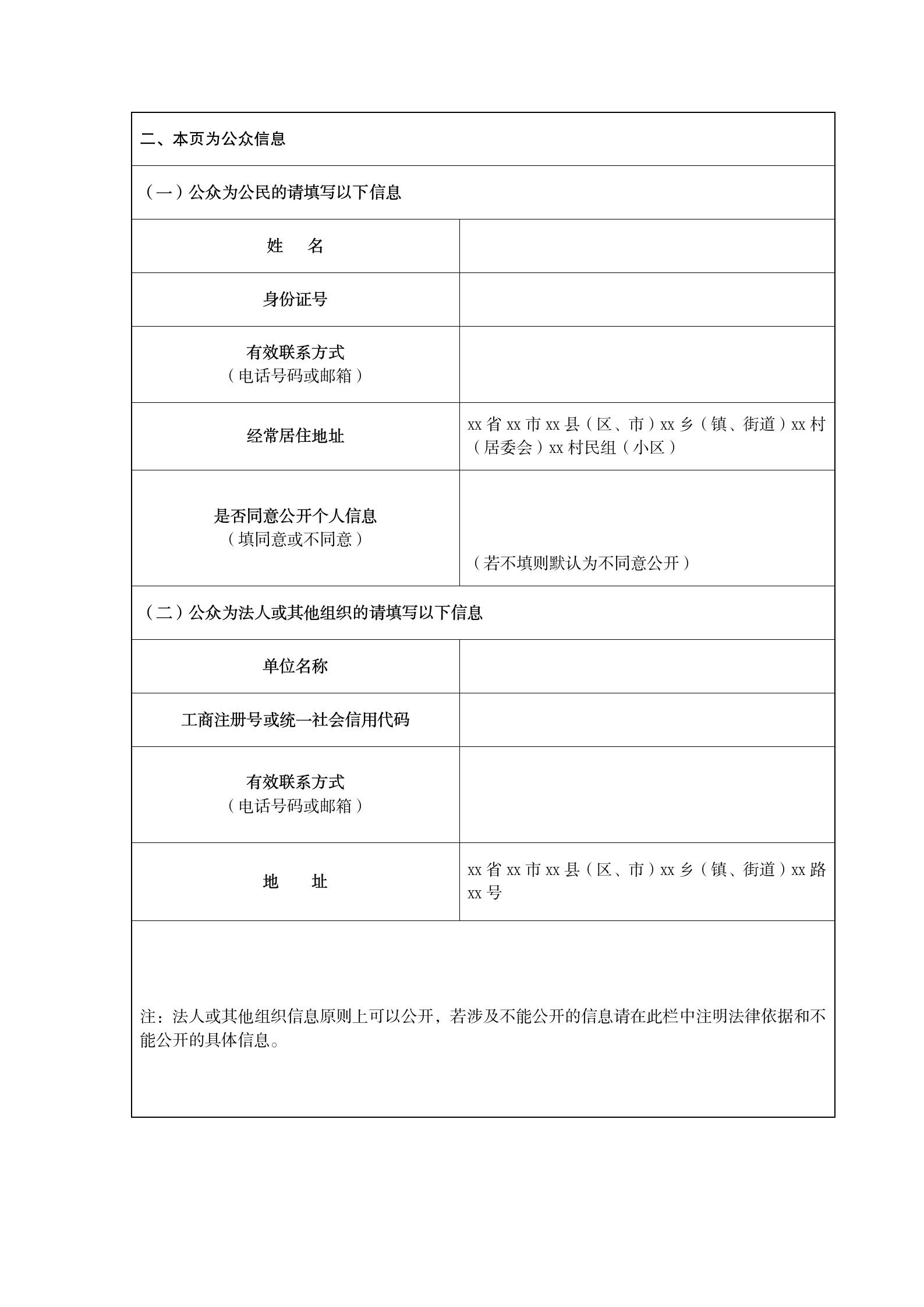 翔安南部歐厝-蔡厝沿岸海域生態(tài)修復(fù)項(xiàng)目環(huán)評(píng)公眾參與一次公示 (4.7)(1)_05.png