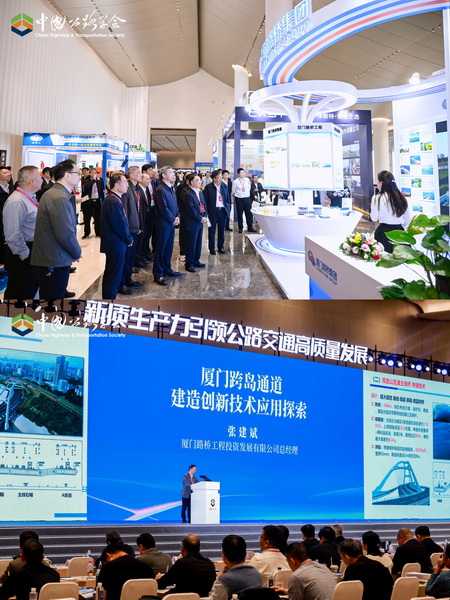 1204【工程公司】廈門路橋亮相中國公路學會 2025 學術年會 多維展示智能建造硬實力與新質生產力實踐成果__調整大小.jpg