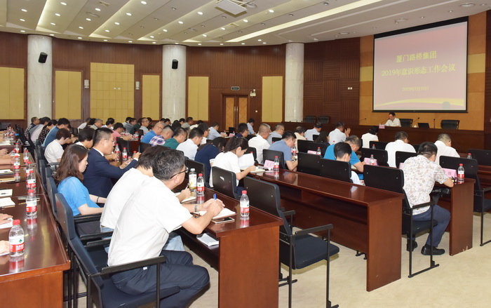 0712【集團(tuán)黨辦】路橋集團(tuán)黨委召開2019年意識形態(tài)工作會議2_調(diào)整大小.jpg