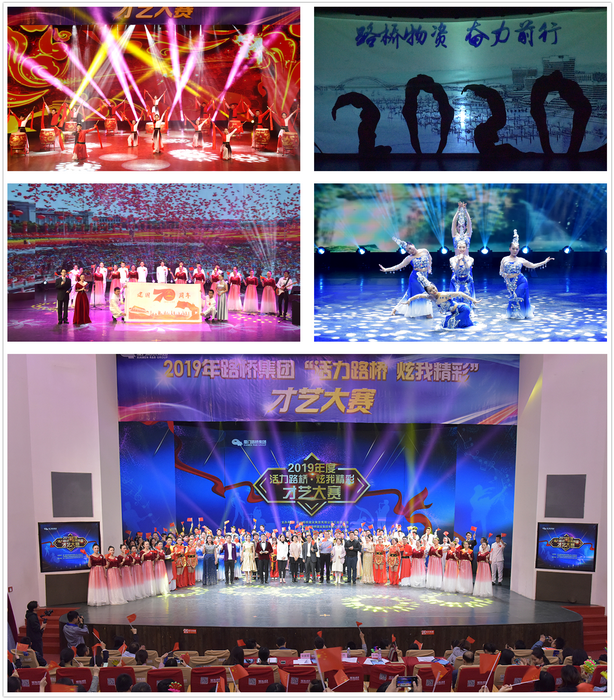 1202【游艇旅游】活力路橋，炫我精彩 2019年路橋集團才藝大賽成功舉辦_調(diào)整大小.png