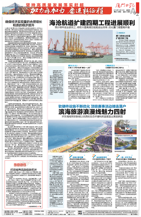 1217【路橋體育】軟硬件設(shè)施不斷優(yōu)化 頂級賽事活動接連落戶 濱海旅游浪漫線魅力四射1_調(diào)整大小.png