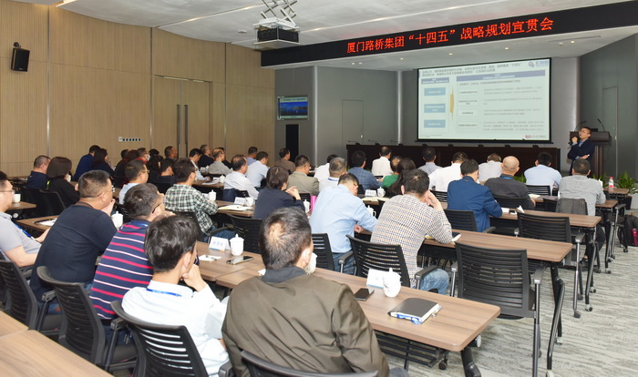 0401【路橋集團】謀新局開新篇啟新程 路橋集團召開十四五戰(zhàn)略規(guī)劃宣貫會L21_6198-2_調(diào)整大小.jpg