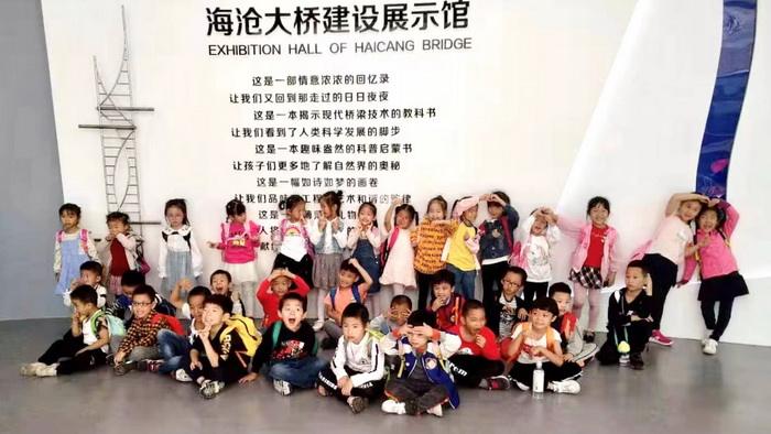 0830【管理公司】路橋管理公司橋梁博物館榮獲“國家交通運輸科普基地”稱號 (1)_調(diào)整大小.jpg 0830【管理公司】路橋管理公司橋梁博物館榮獲“國家交通運輸科普基地”稱號 (1)_調(diào)整大小.jpg